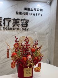 -深圳鹏爱秀琪医疗美容医院