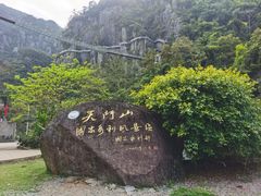 -福建天门山