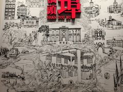 -汕头开埠文化陈列馆