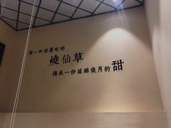 -八婆婆烧仙草(中山路店)