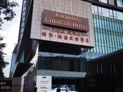 -榛悦隆堡成都酒店(春熙路太古里店)