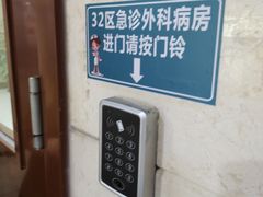 -上海市普陀区中心医院