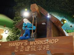 -蓝精灵乐园·世茂精灵之城主题乐园