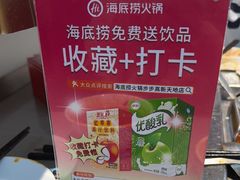 -海底捞火锅(步步高新天地店)
