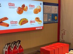 -读酥世家(宛平南路店)
