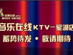 -歌声里K BAR(星湖城店)