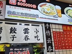 -明記茶餐廳(福田总店)