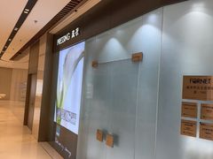 -福奈特洗衣洗鞋(杭州东站万象汇店)