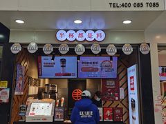 门面-书亦烧仙草(印象汇都市店)