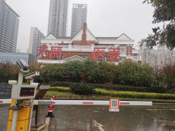 -禾丽康美医疗美容医院