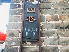 -大旗头古村