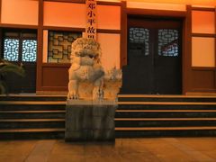 -邓小平故里