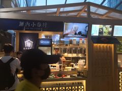 门面-厝内小眷村(西单大悦城店)