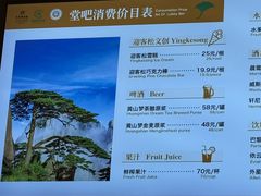 -黄山玉屏楼宾馆餐厅