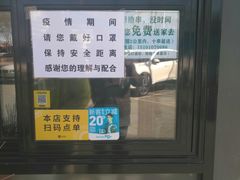 -景泰马记电烤串