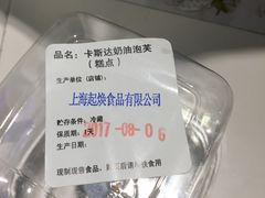 -巴黎贝甜(五月花广场店)