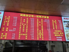 -铭辉沙嗲面(新街商业城店)