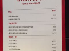 菜单-眉州东坡(博雅店)