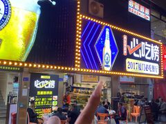 -鑫悦楼煎蟹·16年海鲜大排档