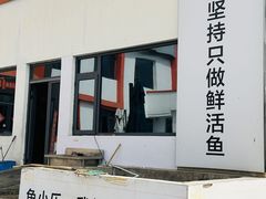 -向外鱼乐·土菜·虹鳟鱼