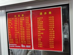 -苏州藏书羊肉馆(安顺路店)