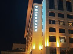 -西安唐隆国际酒店(大雁塔大唐不夜城店)