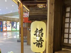 -稻前Taoki(方圆荟店)