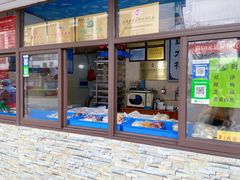 -非遗近水楼糕团(景德路店)