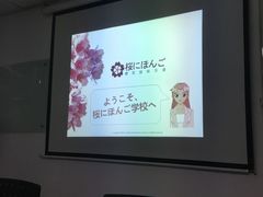 -樱花国际日语(人广中心)