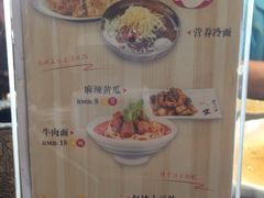 菜单-服务大楼冷面(延大店)