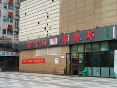 -方中山胡辣汤(锦绣山河店)