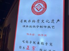-鸽子窝(黄村店)