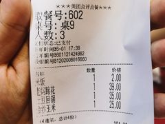-易老妈蹄花.特色川菜(人民公园总店)