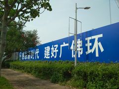 -广东科学中心