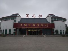 -曹州牡丹园