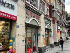 门面-电白鸭粥店(下沙二坊88号店)