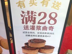 -珍糕兴(三林店)
