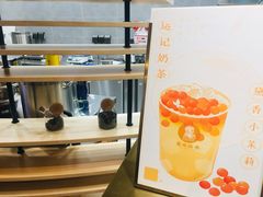 -茶也运也(望京万科店)