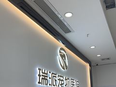 -瑞派新吉太郎宠物医院·重症转诊中心·泌尿道(嘉禾望岗院)