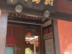 -许驸马府