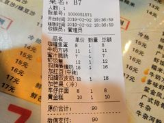 账单-双喜老铺(人民广场店)