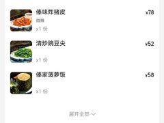 -金孔雀德宏傣味餐馆(魏公村店)