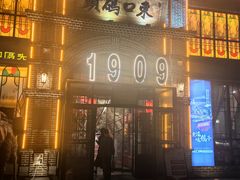 -东口码头·烧鸽子·鱼头泡饼·地方菜(金鹰悦城店)