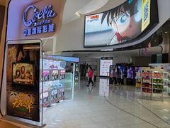 -中影国际影城(合生汇CINITY店)