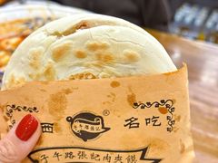 -子午路张记肉夹馍(翠华路店)