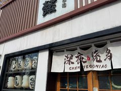 -千懿六本木酒场(常熟路店)
