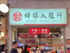 -阿财老铺·老蚌埠龙虾城(华夏总店)