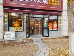 -延安八大碗(陕北菜·枣园路店)