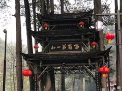 -青城山