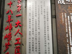 -816工程景区